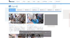 Desktop Screenshot of news.ibc.co.jp